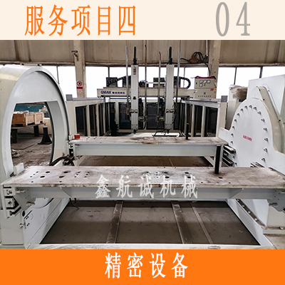 鑫航诚精密设备