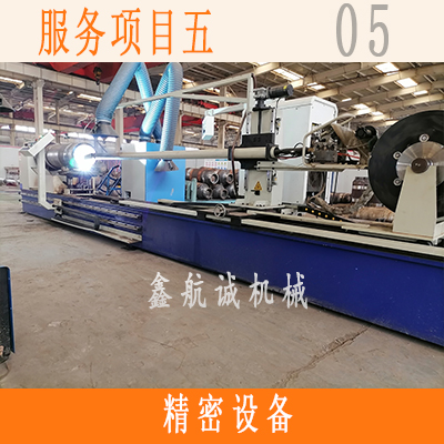 鑫航诚精密设备