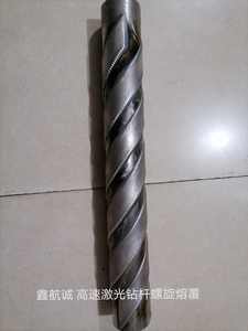 高速激光钻杆螺旋熔覆