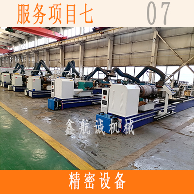 鑫航诚精密设备