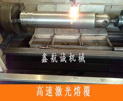 激光熔覆