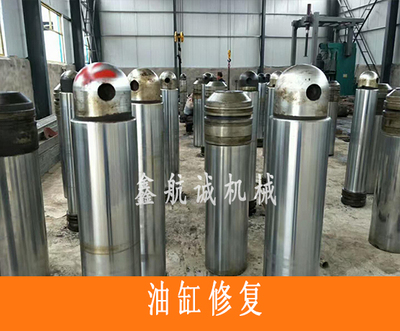 油缸修复